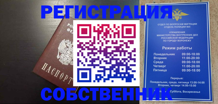 временная прописка в Верхнем Тагиле